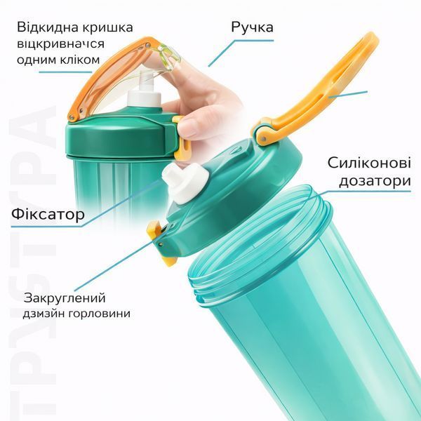 Спортивный шейкер MOVE BODY 550 мл - Зеленый: Твой идеальный компаньон для тренировок 0-441 фото