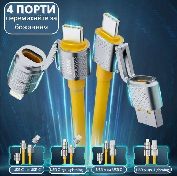 Компактный кабель 4 в 1 для быстрой зарядки и передачи данных с защитой от перегрева 2 м Розовый 0-346 фото