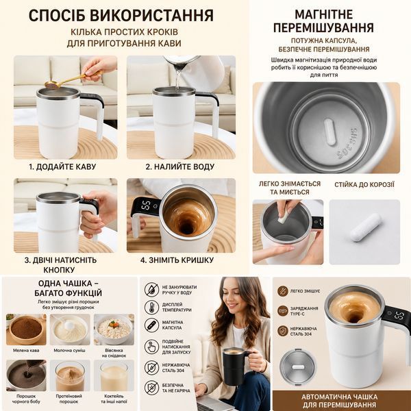 Автоматическая кружка-миксер 380 мл с магнитным перемешиванием, нержавеющая сталь 304, белая, с дисплеем температуры и Type-C заря А-0055 фото